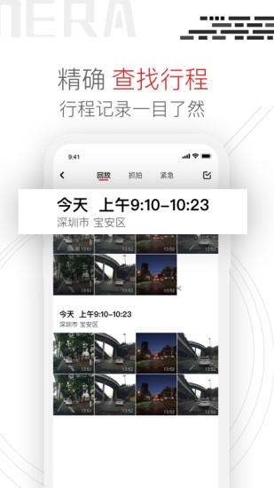 youmera行车记录仪截图3