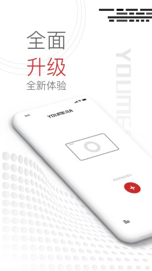 youmera行车记录仪截图4