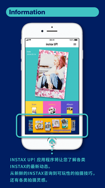 INSTAX UP扫描神器截图2
