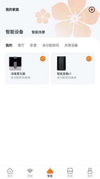 广电慧家营业厅截图2