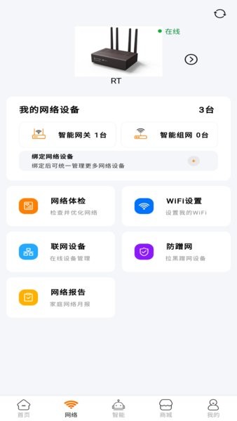 广电慧家营业厅截图4