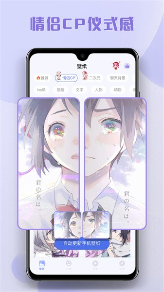 多多主题壁纸软件截图1