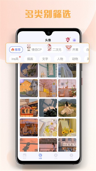 多多主题壁纸软件截图5