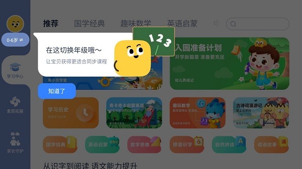 小米教育中心最新版截图2