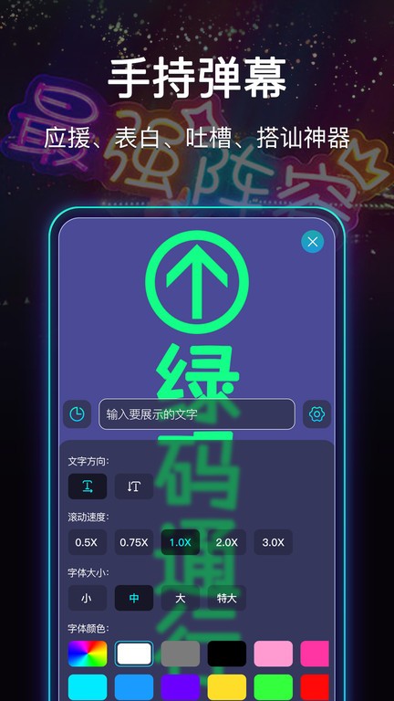 零点手电筒软件截图1