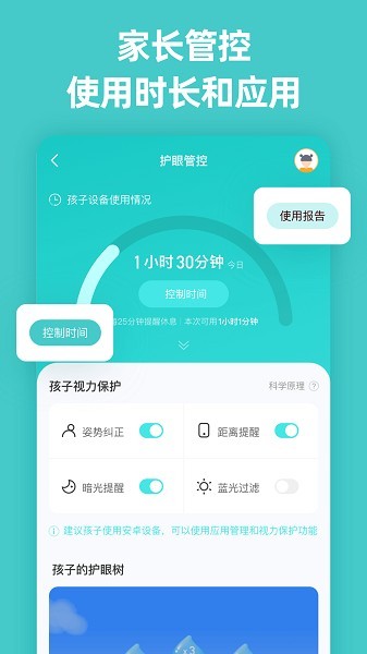 普莱诺睛灵截图1