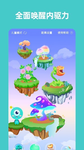 普莱诺睛灵截图3
