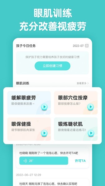 普莱诺睛灵截图4