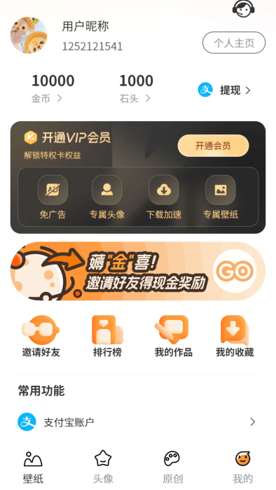 小喵壁纸最新版截图2