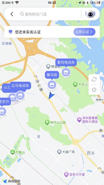 吉达出行电动车app截图2