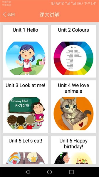 小学英语同步课堂人教版点读app截图1
