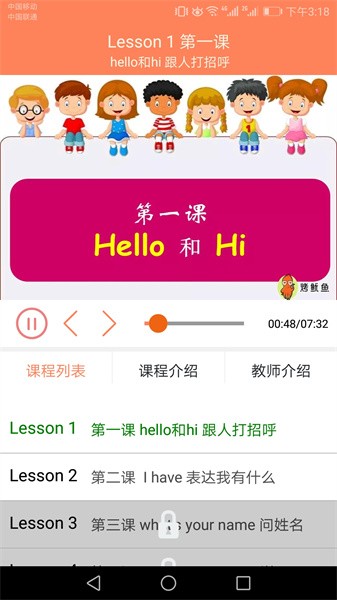 小学英语同步课堂人教版点读app截图3