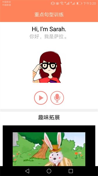 小学英语同步课堂人教版点读app截图4