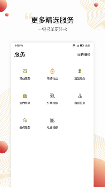 小汇当家人脸识别截图1