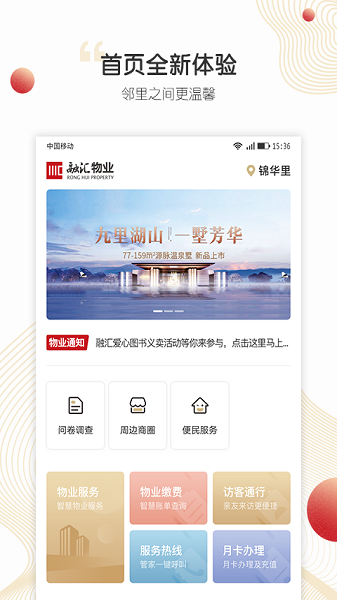 小汇当家人脸识别截图2