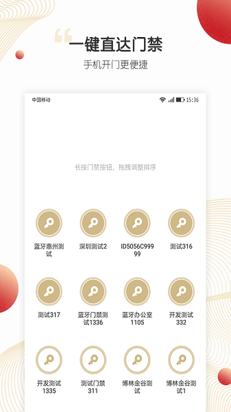 小汇当家人脸识别截图3