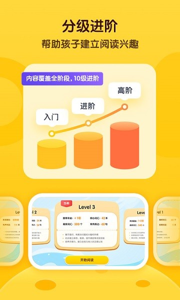 奇奇学英语截图2