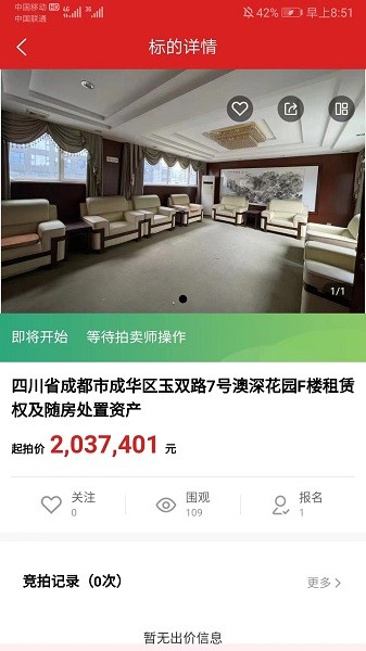 津拍平台软件截图1