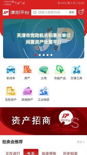 津拍平台软件截图2