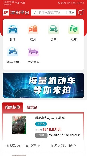 津拍平台软件截图3