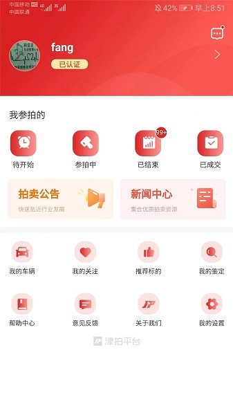津拍平台软件截图4