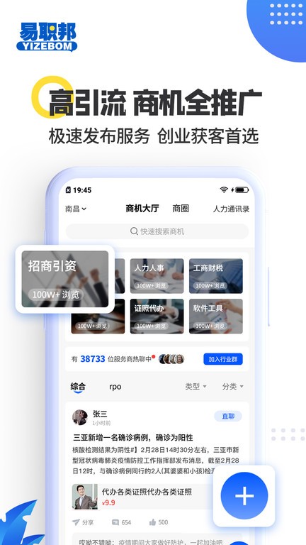 易职邦截图2