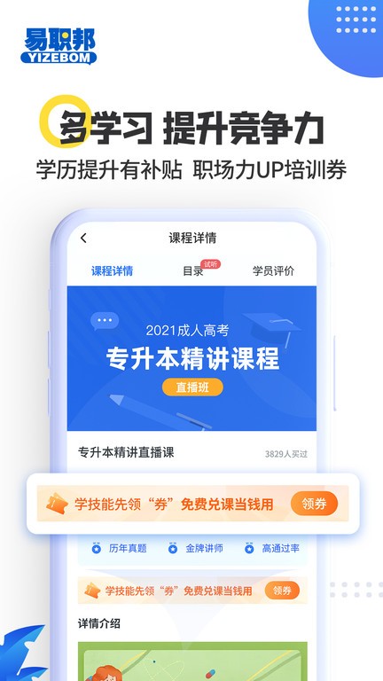 易职邦截图4