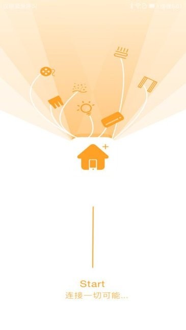 deepsmart智能家居截图2