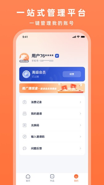 配音豹app免费版截图2