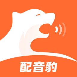 配音豹app免费版