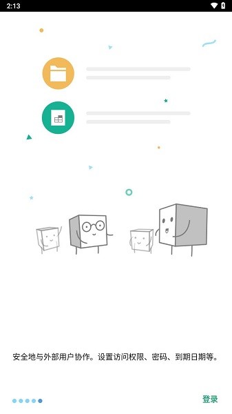 zohoworkdrive中文版截图3