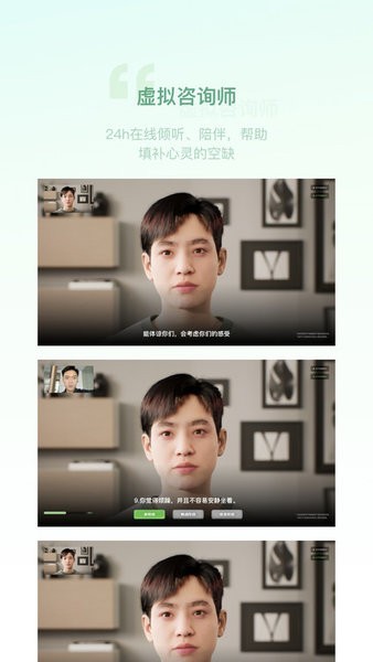 青少年心理援助系统app截图2