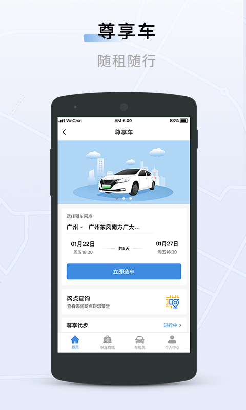 联友出行租车截图1