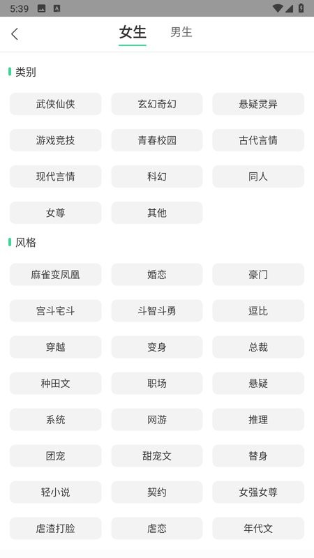 追小说软件截图4
