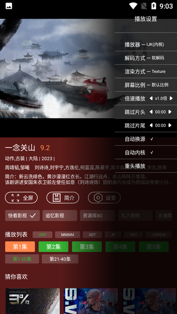 野火视频app