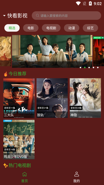 野火视频最新版截图1