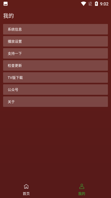 野火视频最新版截图2