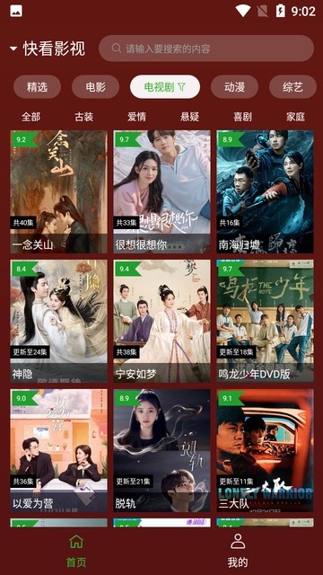 野火视频最新版截图5