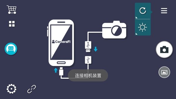 camerafi最新版本截图4
