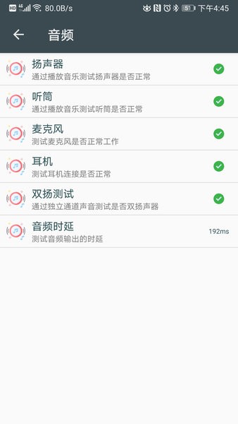 酷安隐秘参数官方截图1