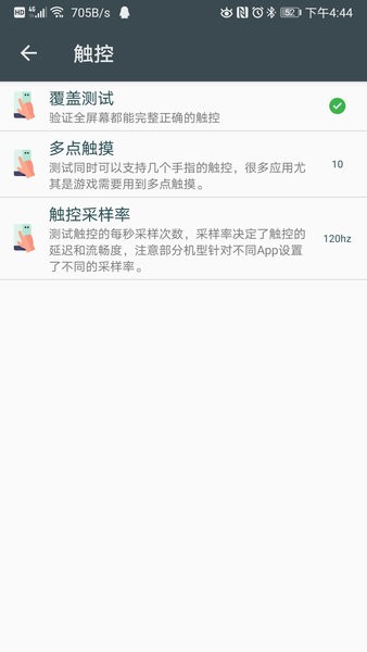 酷安隐秘参数官方截图3
