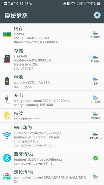 酷安隐秘参数官方截图4