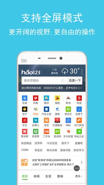 卡卡浏览器手机版截图2