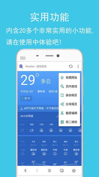 卡卡浏览器手机版截图4