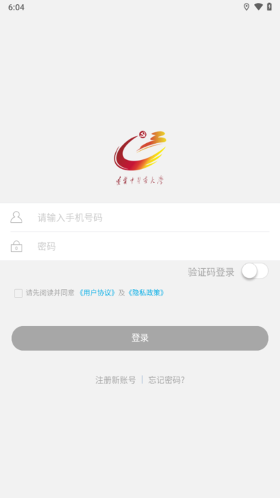 中e党建app截图1