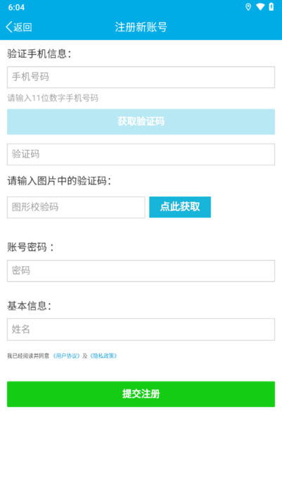 中e党建app截图2