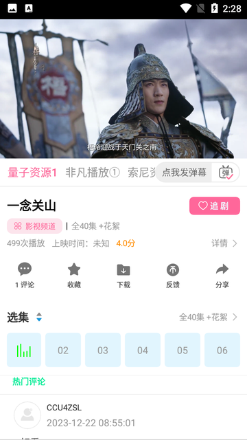 清辰影视软件