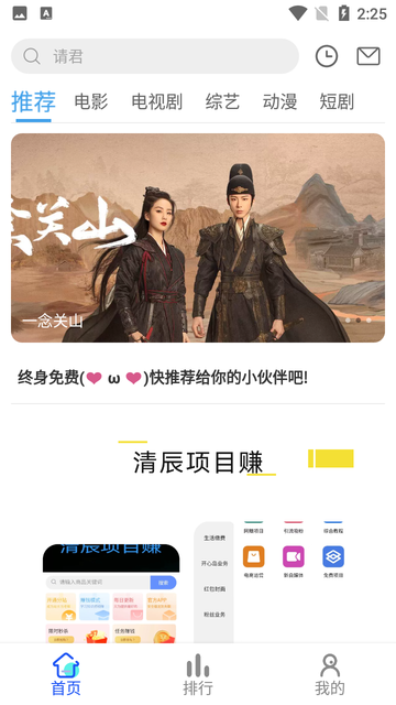 清辰影视手机版截图1
