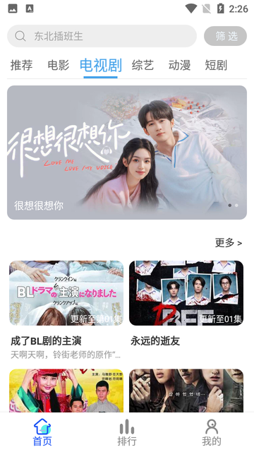 清辰影视手机版截图4