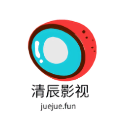 清辰影视手机版